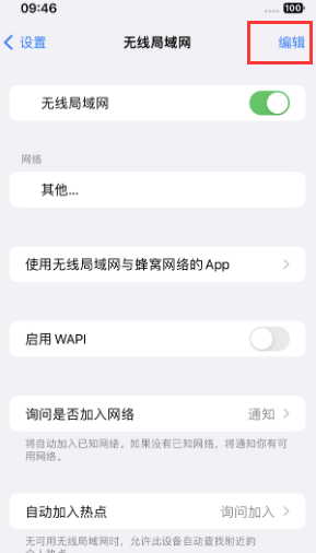 周至苹果Wifi维修分享iPhone怎么关闭公共网络WiFi自动连接 