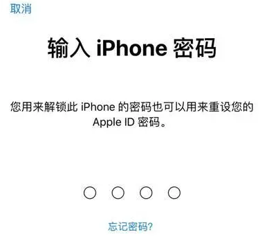 周至苹果15维修网点分享iPhone 15六位密码怎么改四位 