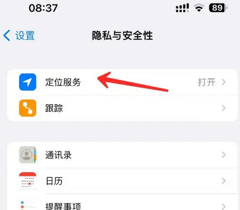 周至苹果客服中心分享iPhone 输入“发现石油”触发定位 