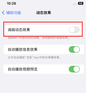 周至苹果售后维修点分享苹果iPhone如何隐藏dock栏 