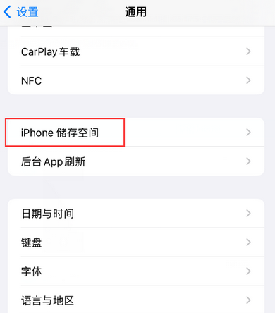 周至iPhone系统维修分享iPhone储存空间系统数据占用过大怎么修复 