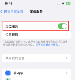 周至苹果维修客服分享如何在iPhone上隐藏自己的位置 