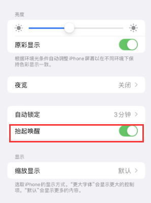 周至苹果授权维修站分享iPhone轻点无法唤醒怎么办