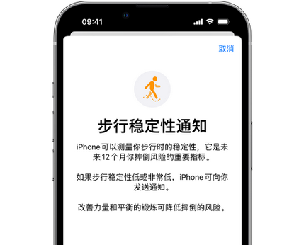 周至iPhone手机维修如何在iPhone开启'步行稳定性通知' 