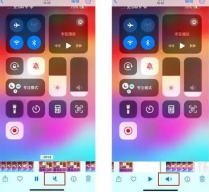周至苹果15维修网点分享iPhone15录屏没有声音怎么办 