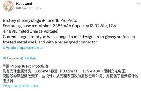 周至苹果16pro维修分享iPhone 16Pro电池容量怎么样