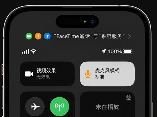 周至苹果授权维修网点分享iPhone在通话时让你的声音更清晰 