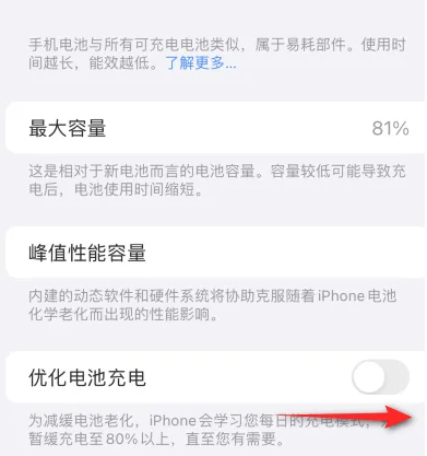 周至苹果15维修分享iPhone15充电到80%就充不进电了怎么办 