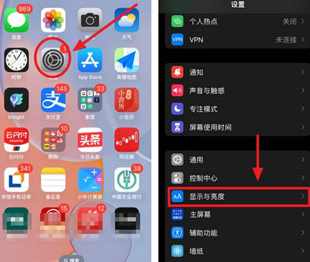 周至苹果15换屏服务分享iPhone15屏幕常亮怎么办 