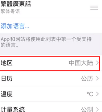 周至苹果无线网维修店分享iPhone无线局域网无法开启怎么办