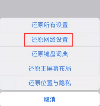 周至苹果无线网维修店分享iPhone无线局域网无法开启怎么办 