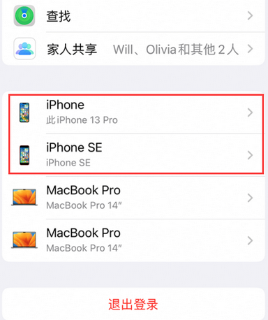 周至苹周至果维修网点分享iPhone如何查询序列号