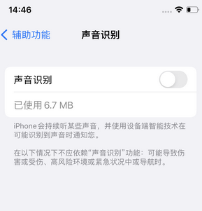 周至苹果锁屏维修分享iPhone锁屏时声音忽大忽小调整方法