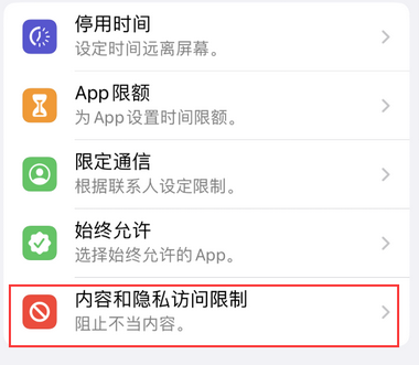 周至appleID维修服务iPhone设置中Apple ID显示为灰色无法使用