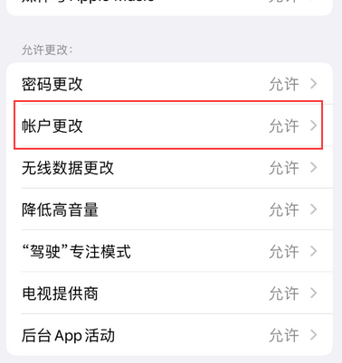 周至appleID维修服务iPhone设置中Apple ID显示为灰色无法使用