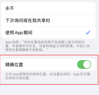 周至苹果服务中心分享iPhone查找应用定位不准确怎么办