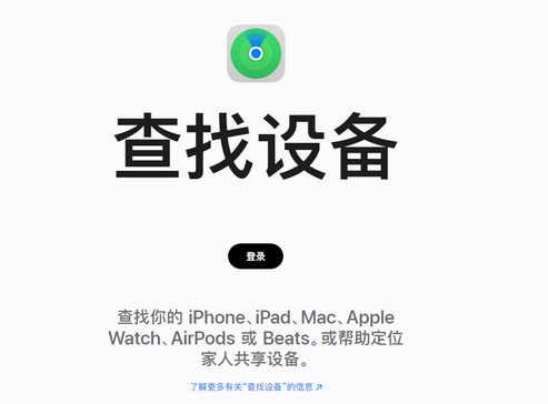 周至苹果服务中心分享iPhone查找应用定位不准确怎么办