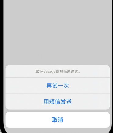 周至apple维修iPhone上无法正常发送iMessage信息