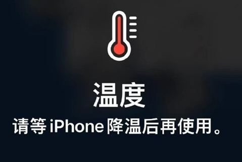 周至苹果维修站分享iPhone手机发烫严重怎么办 