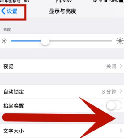 周至苹果维修网点分享iPhone快速返回上一级方法教程 