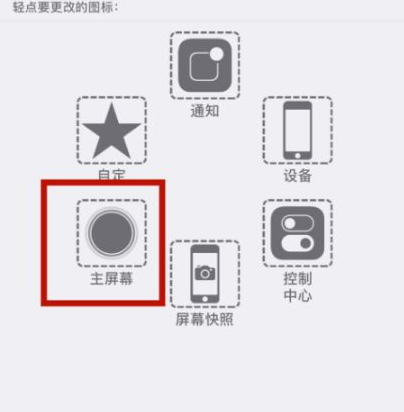 周至苹周至果维修网点分享iPhone快速返回上一级方法教程