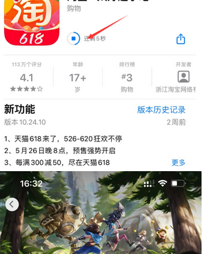 周至苹周至果维修站分享如何查看App Store软件下载剩余时间