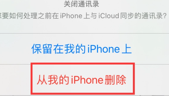 周至苹果14维修站分享iPhone14如何批量删除联系人 