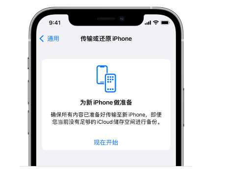 周至苹果14维修网点分享iPhone14如何增加iCloud临时免费空间 