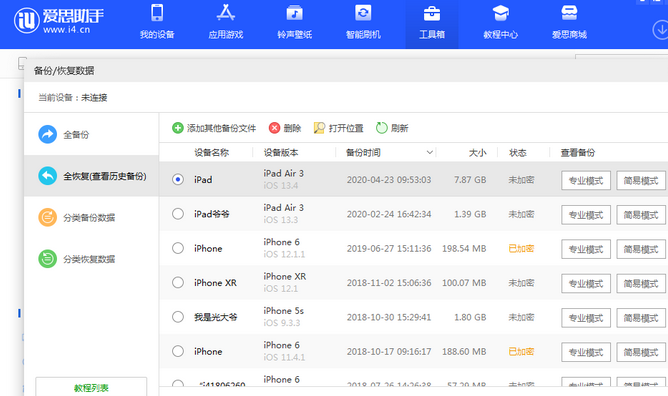 周至苹果14维修网点分享iPhone14如何增加iCloud临时免费空间