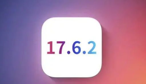 周至苹果维修店铺分析iOS 17.6.2即将发布 