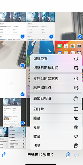 周至iPhone维修服务分享iPhone怎么批量修图