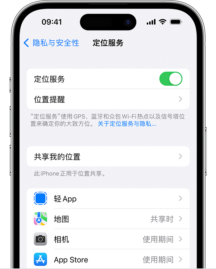 周至苹果维修网点分享如何在iPhone上阻止个性化广告投放 