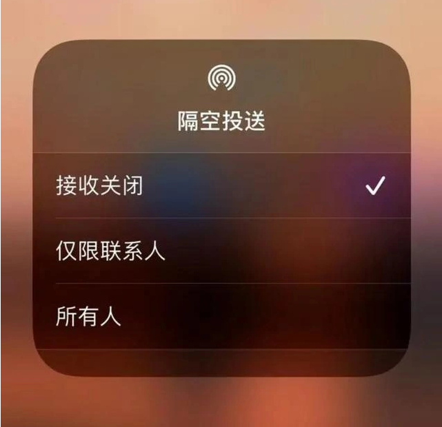 周至苹果指定维修店分享iPhone如何避免隔空收到不雅照 