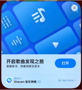 周至苹果14维修站分享iPhone14音乐识别功能使用方法 