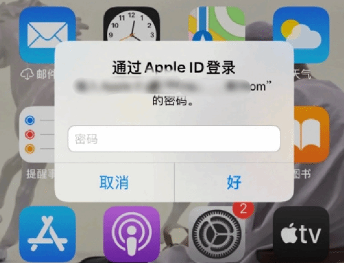 周至苹果设备维修分享无故多次要求输入AppleID密码怎么办 