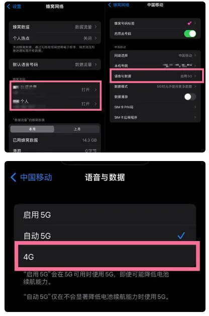 周至苹果手机维修分享iPhone14如何切换4G/5G? iPhone14 5G网络切换方法 