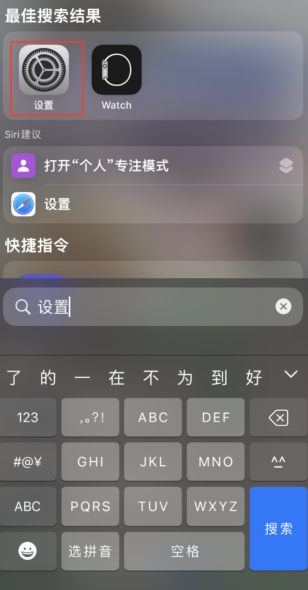 周至苹果手机维修分享：iPhone 找不到“设置”或“App Store”怎么办？ 