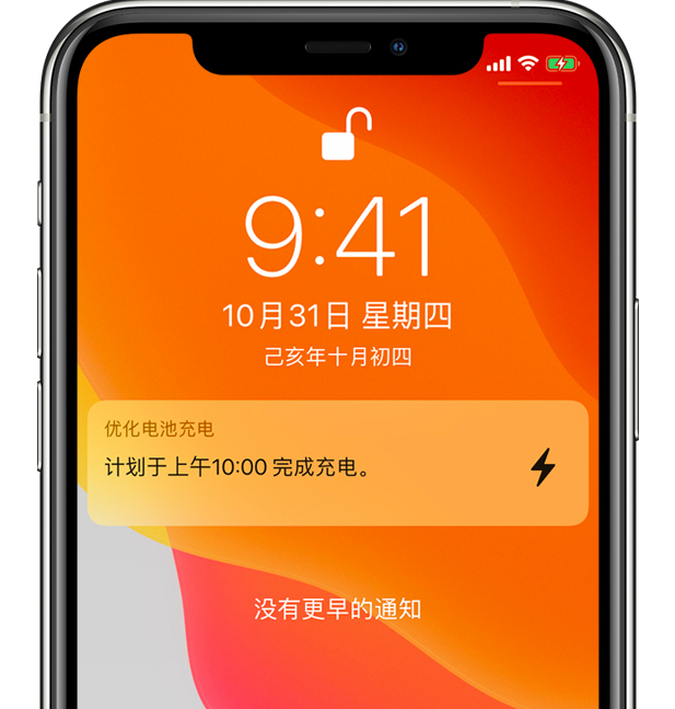 周至苹果手机维修分享iPhone 充不满电的原因 