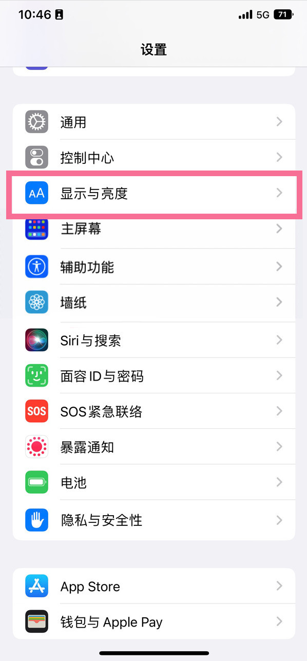 周至苹果14维修店分享iPhone14 plus如何设置护眼模式 