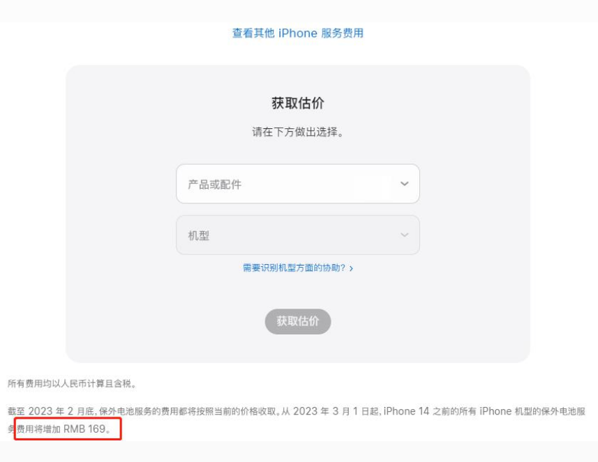 周至苹果手机维修分享建议旧iPhone机型赶紧去换电池 