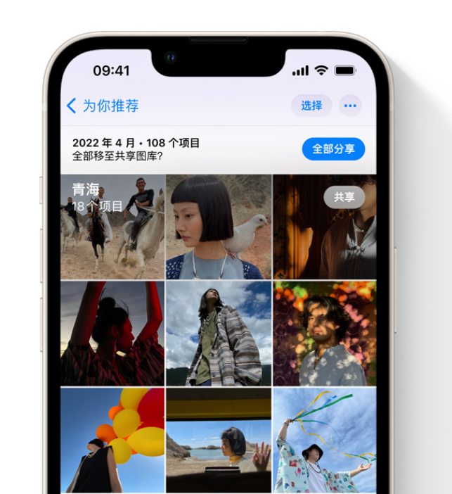 周至苹果维修网点分享在 iPhone 上使用共享图库 