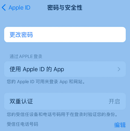 周至苹果14维修店分享如何在 iPhone 14 上重设密码 