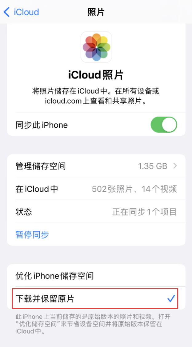 周至苹果手机维修分享iPhone 无法加载高质量照片怎么办 