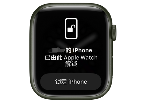 周至苹果手机维修分享用 AppleWatch 解锁配备面容 ID 的 iPhone方法 