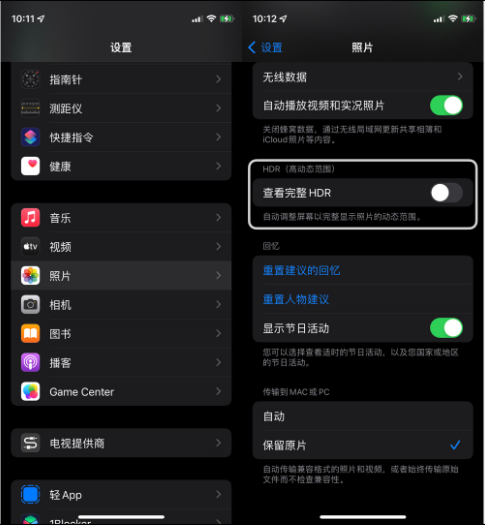 周至苹果14维修店分享iPhone14 拍照太亮的解决方法 