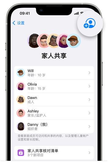 周至苹果维修网点分享iOS 16 小技巧：通过“家人共享”为孩子创建 Apple ID 