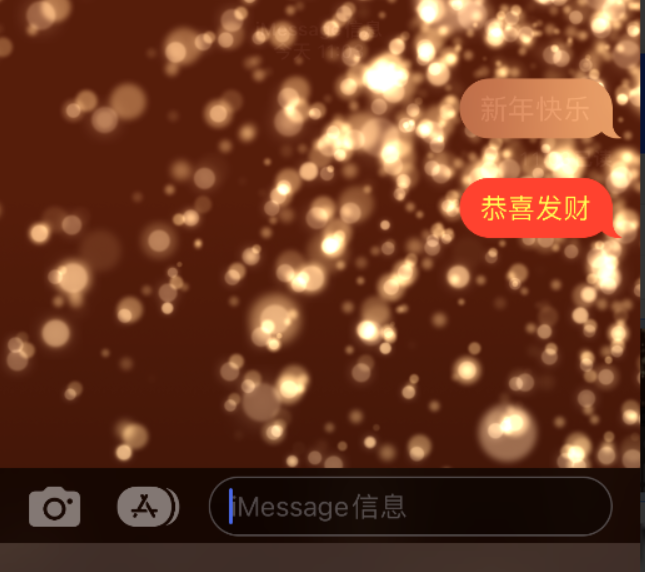 周至苹果维修网点分享iPhone 小技巧：使用 iMessage 信息和红包功能 