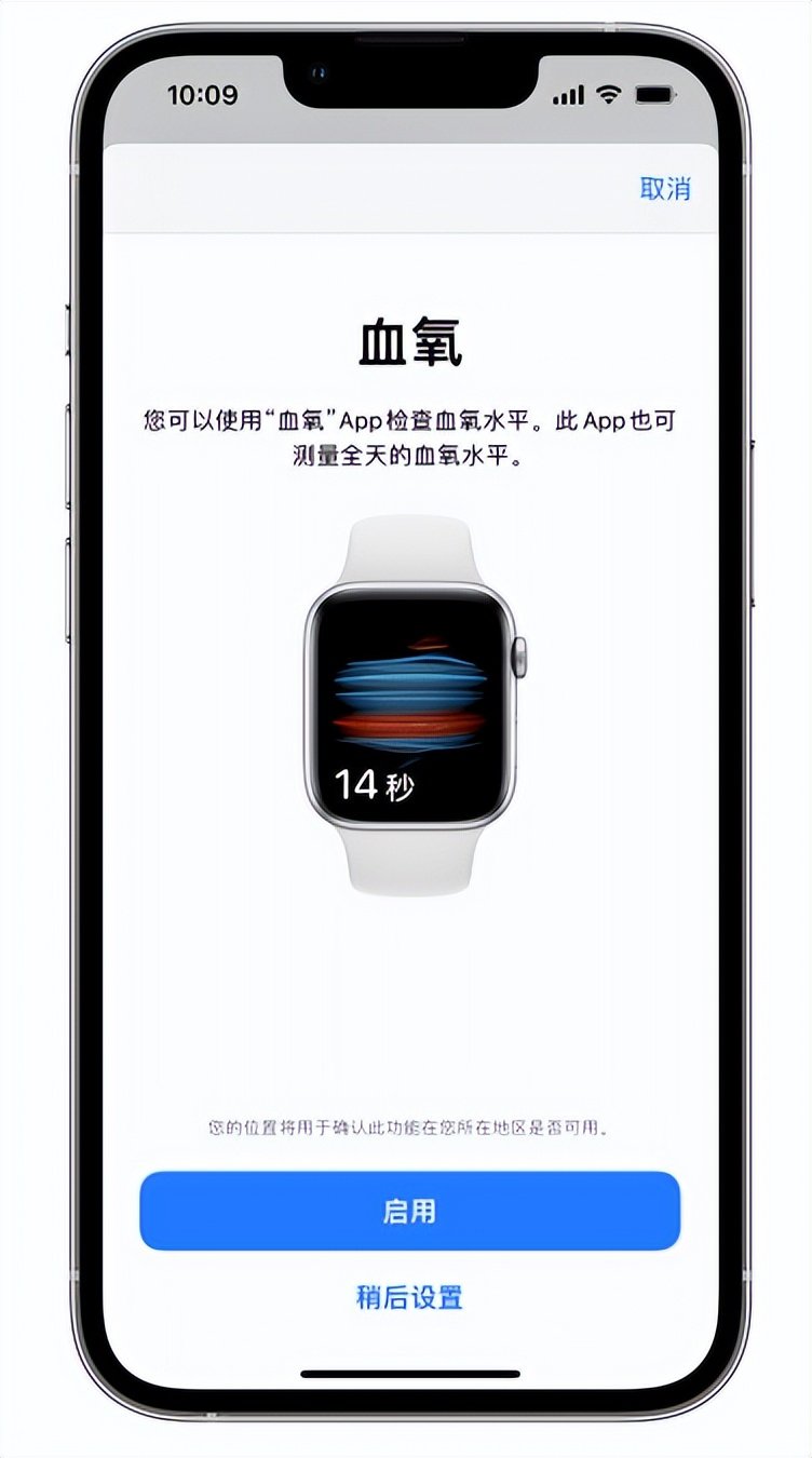 周至苹果14维修店分享使用iPhone 14 pro测血氧的方法 