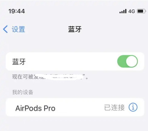 周至苹果维修网点分享AirPods Pro连接设备方法教程 