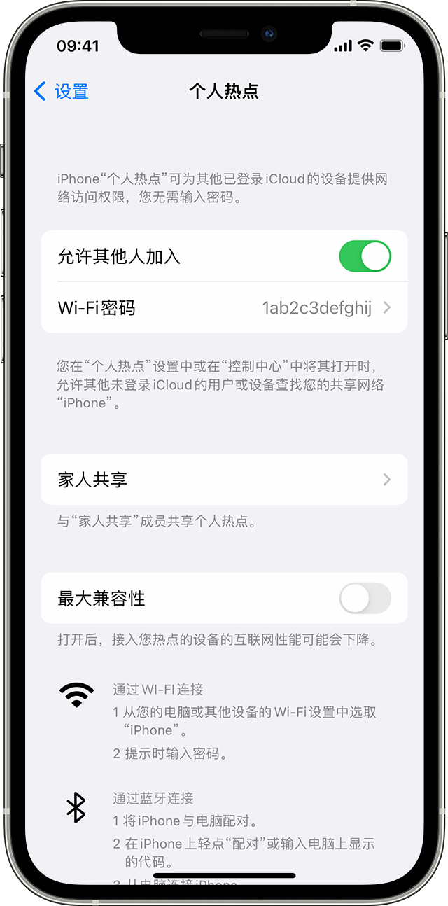 周至苹果14维修分享iPhone 14 机型无法开启或使用“个人热点”怎么办 